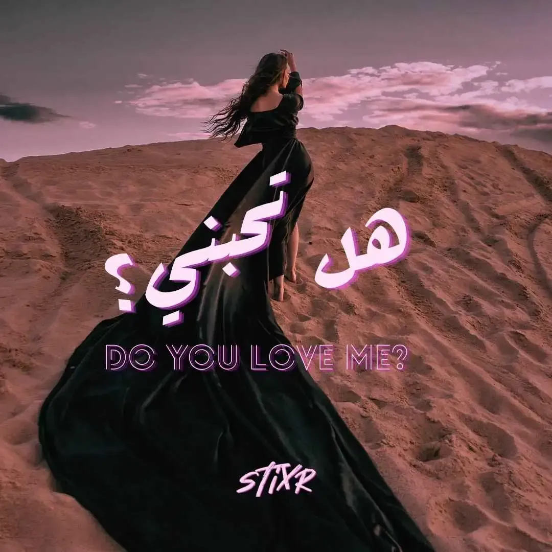Do You Love Me